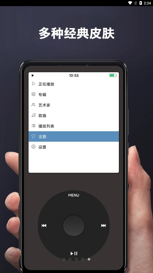 经典复古播放器app安卓版