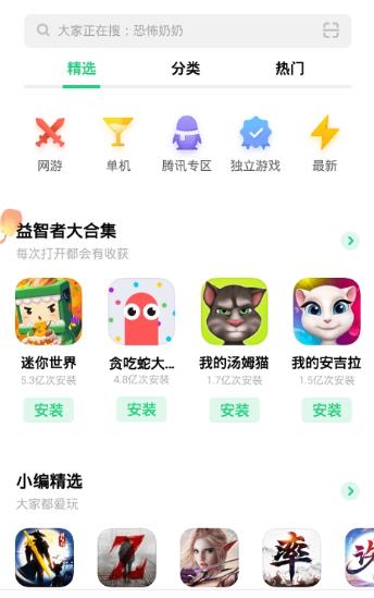 oppo软件商店v8.1.40截图2