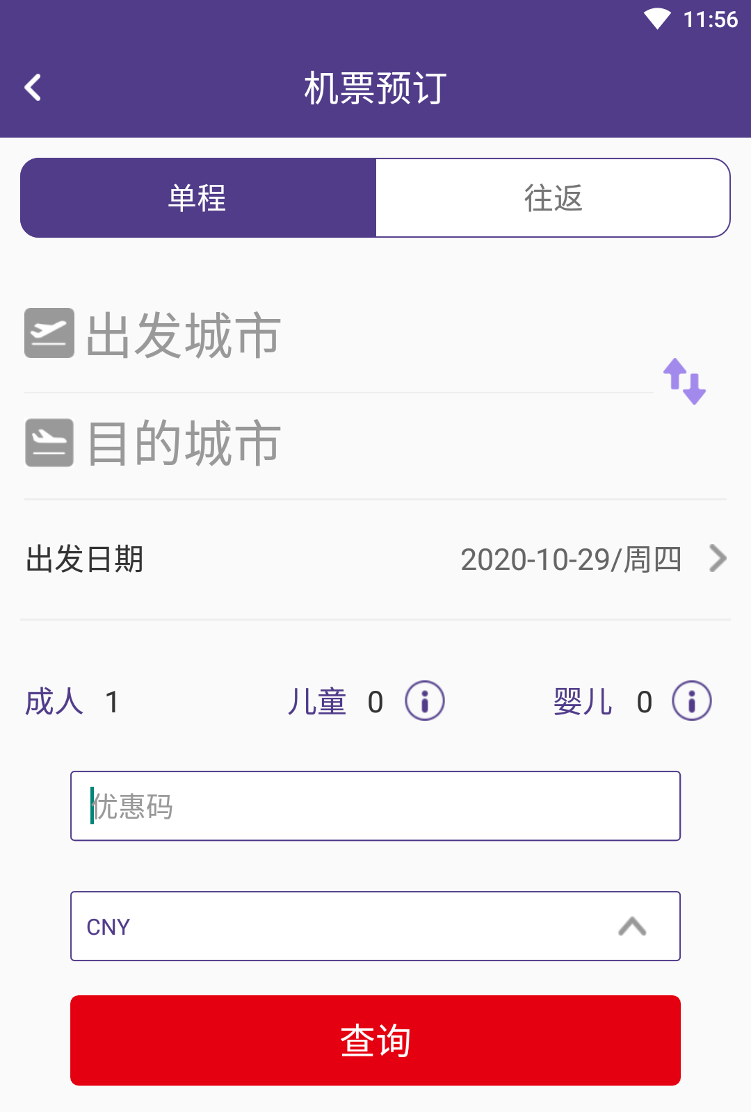 澳门航空app安卓版20230330142408364(1)