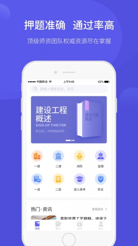 开林云课堂安卓版v1.10.1最新版截图2