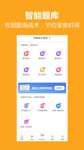 小霞会计app官方版2023210171230229310(1)