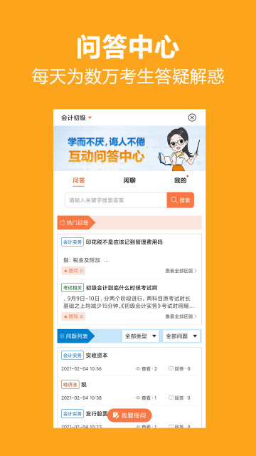 小霞会计app官方版2023210171232330430(4)
