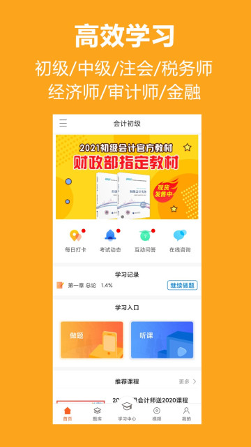 小霞会计app官方版2023210171233552650(3)