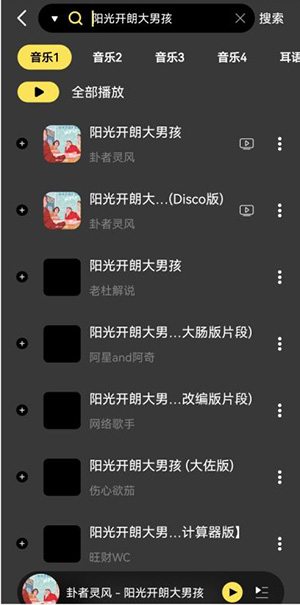 柠乐音乐手机版v1.2.4截图4