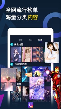 秀来电官方版v2.4.3最新版截图5