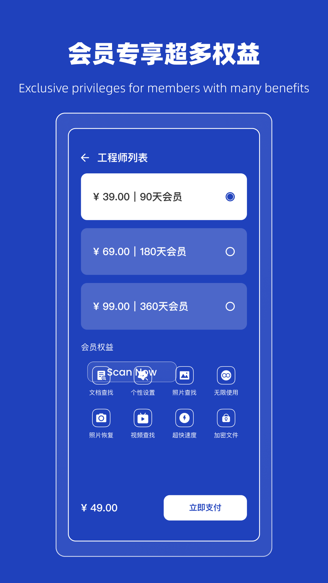 恢复误删熊安卓版v1.0.7截图2