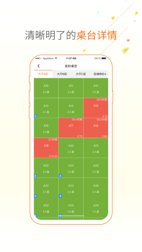 点菜宝安卓版202182183625219310(4)