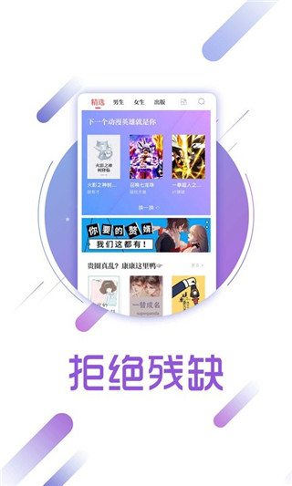 兔兔读书app安卓版202212151637398434(2)