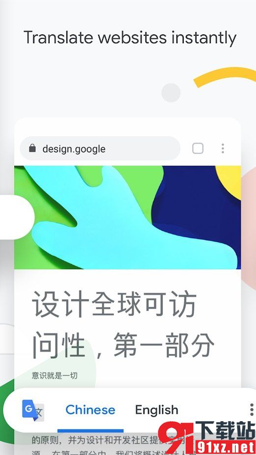 谷歌浏览器(chrome)手机版v112.0.5615.48中文版截图4
