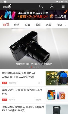 蜂鸟图库官方版v2.1.0截图3