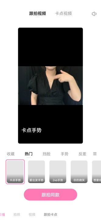 一甜相机app20228816257108100(1)