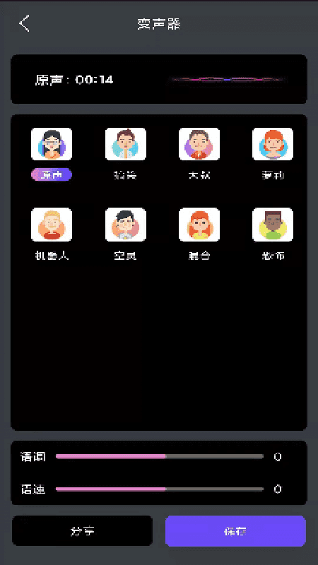 酷游戏变声器app安卓版da8427e34eef9d5e1508ef1d8a965cfd(1)