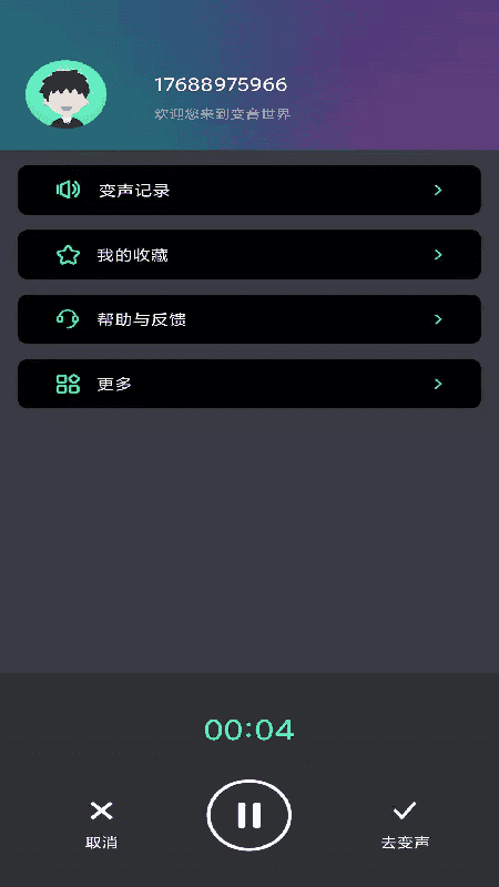 酷游戏变声器app安卓版3fc0d68ace7efeeca117f416e528d645(3)