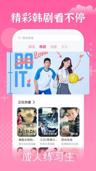 掌上追韩剧appv1.7.7安卓版截图3