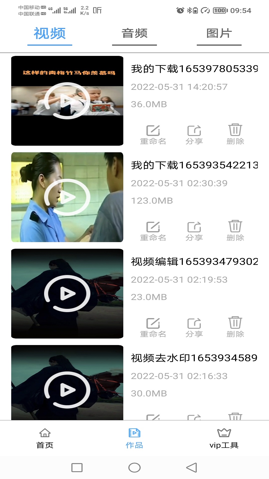 视频处理小工具app安卓版f3633f9914ef36a27179f87119c5f49e(3)