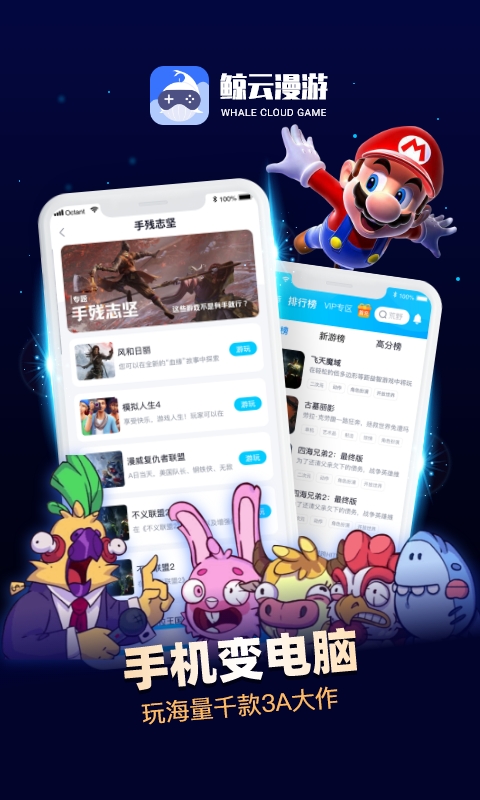 鲸云漫游app0(1)(3)