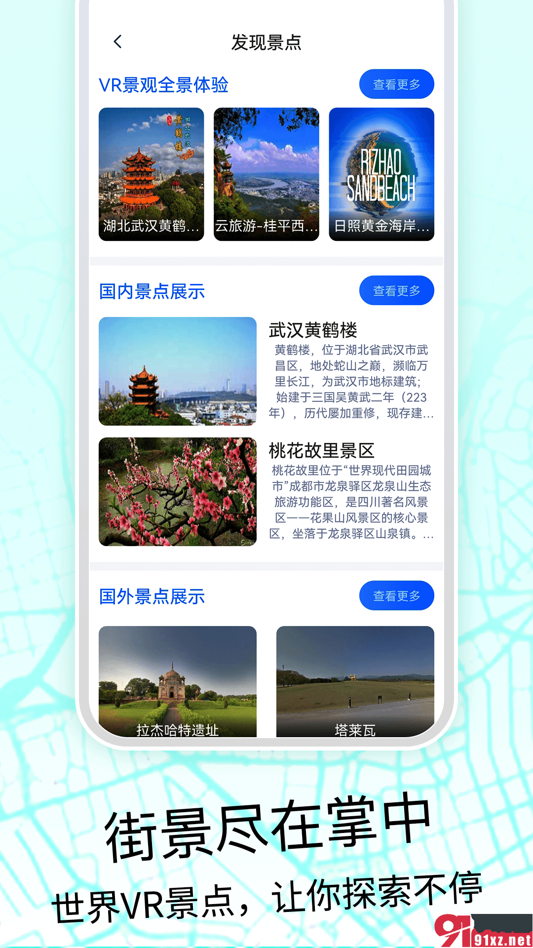 3D奥维高清地图免费版2023030981315797(2)