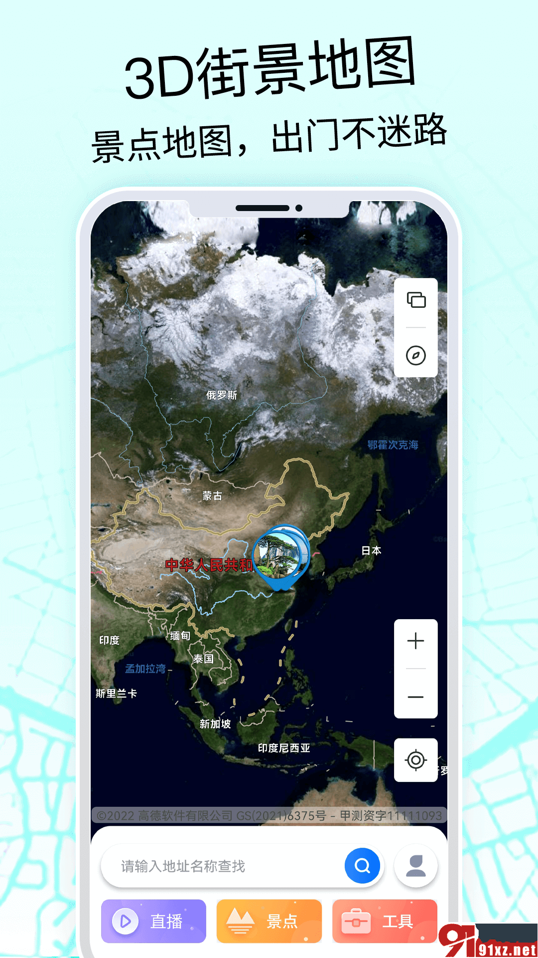 3D奥维高清地图免费版2023030928151030(1)