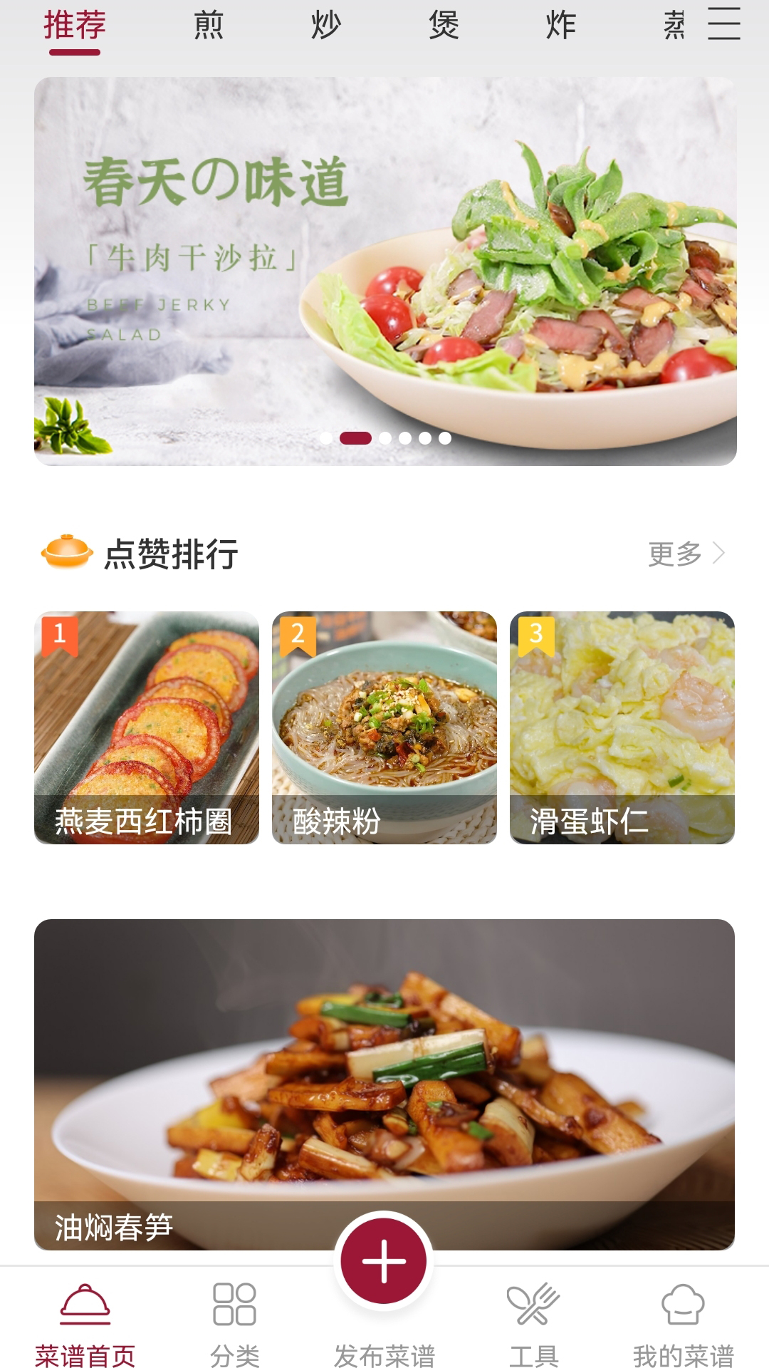 东味西厨安卓版v1.5.6截图4