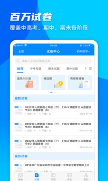 菁优网appv4.8.2最新版截图2