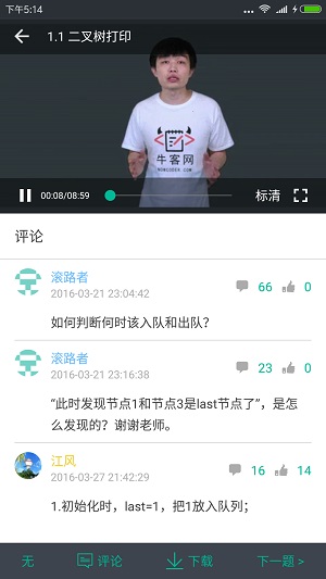 码云安卓客户端1635126476225728(1)