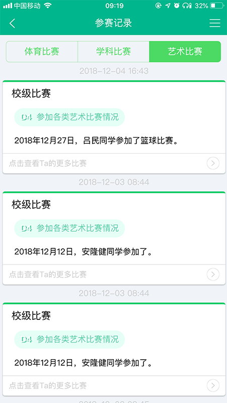 掌上综素安卓版20230404121819832(1)