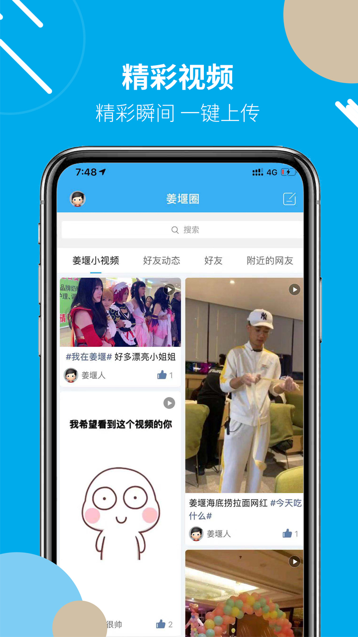 姜堰人网app0(2)(2)