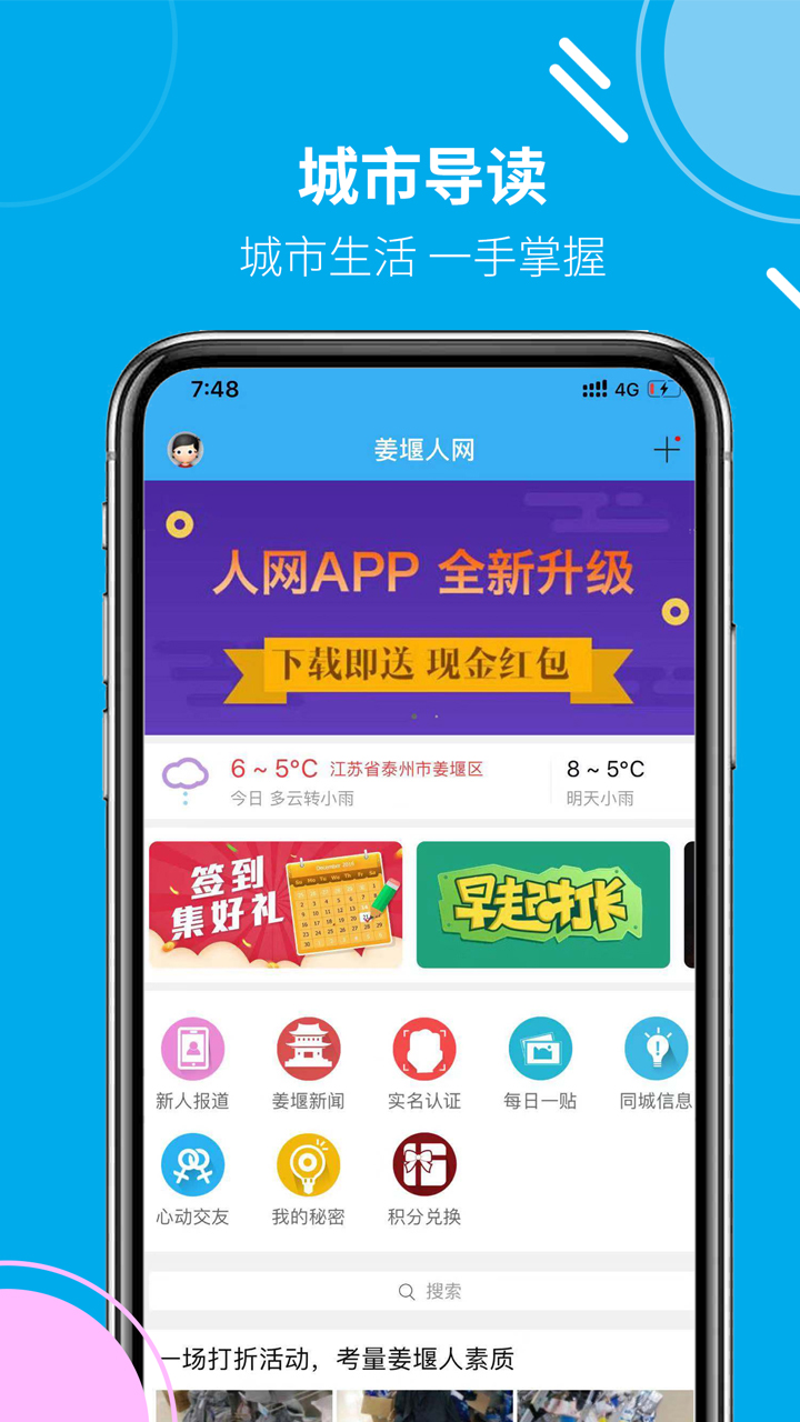 姜堰人网app0(3)