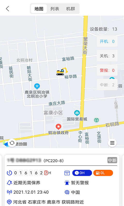 我的小松app0(3)(1)