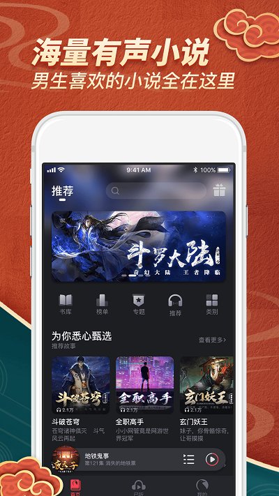 乌鸦听书安卓版v1.3.11最新版截图4
