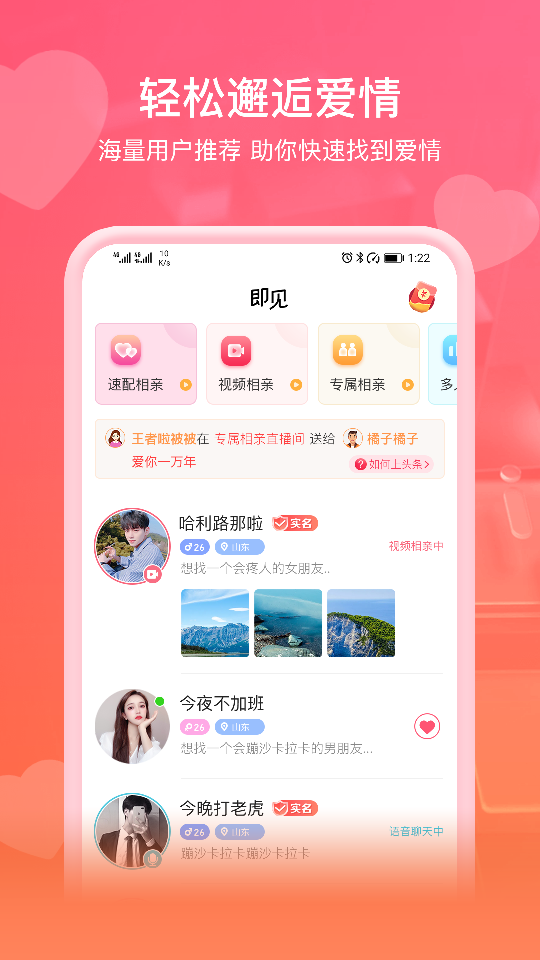 即见v20.23.10.19截图2