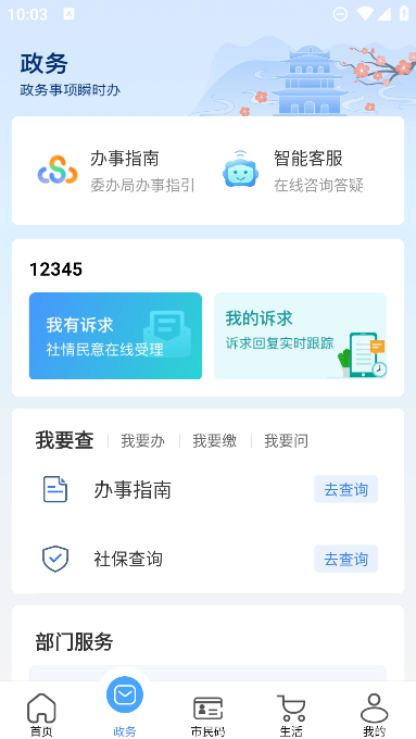 泰州通app官方版202322410410320420(2)