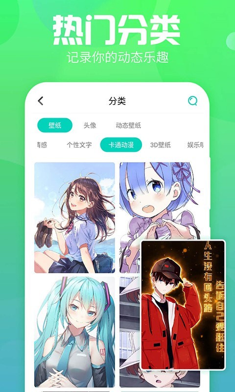 魔幻墙纸app安卓版v1.1.8截图3