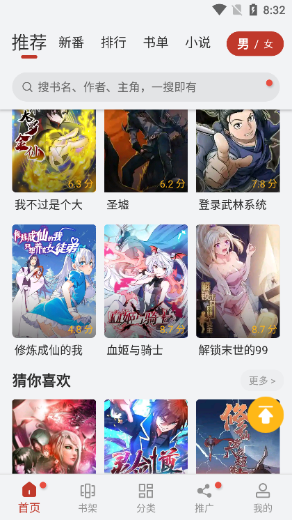 追漫大师app正版最新版202281183324653750(4)