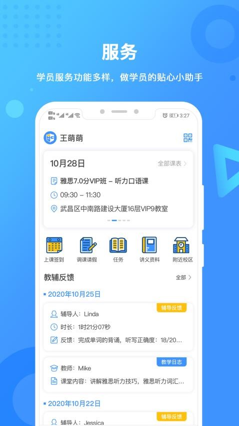 新航道安卓版v2.5.7最新版截图3