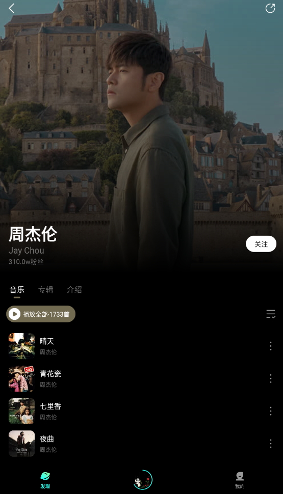 波点音乐官方版v3.3.5安卓版截图3