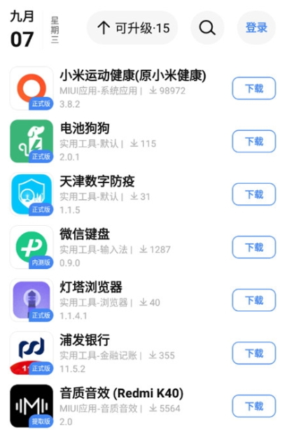 appshare(App分享)安卓版202344114130431530(5)