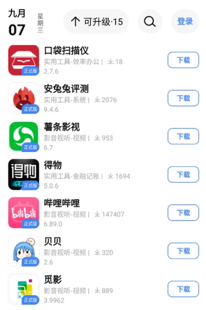 appshare(App分享)安卓版202344114131986080(4)