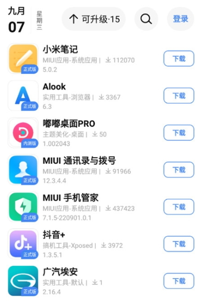 appshare(App分享)安卓版202344114132996090(2)