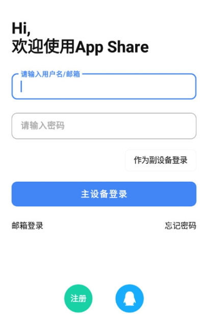 appshare(App分享)安卓版