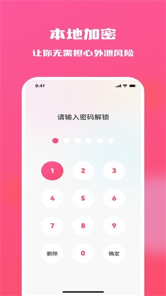 糖果隐私相册app20220626042020781(3)