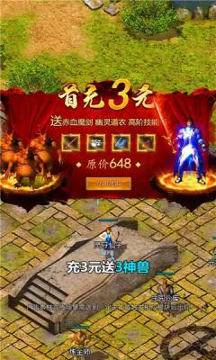 赤月合击v1.0.2安卓版截图2