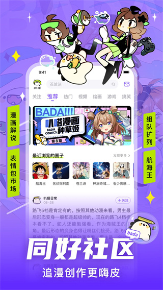 叭嗒漫画app1040be7c06878074c984c5c3eec8dd3e(2)