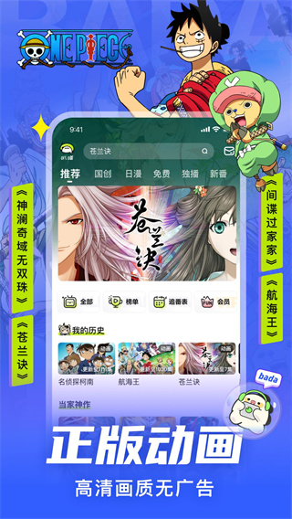 叭嗒漫画app109b85e17ca289f9216bf8fefe1a7838(4)