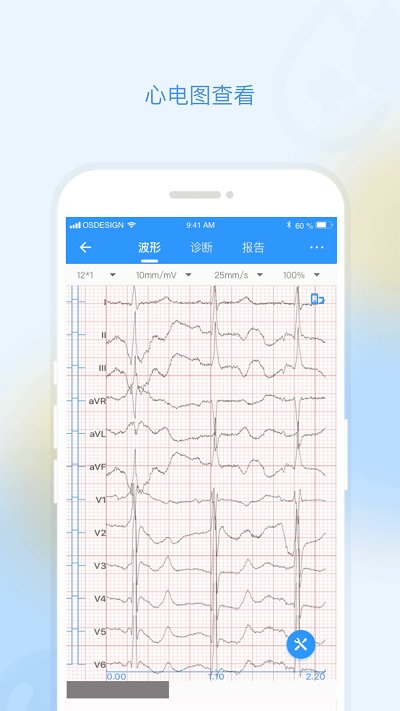 乐普云诊app20197815222542640(2)