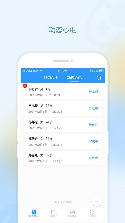 乐普云诊app2022102515303311488(1)