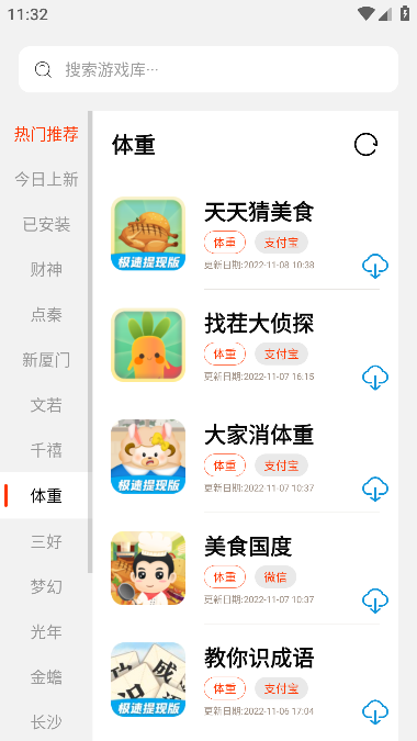 PG游戏库appv1.1.06安卓版截图3