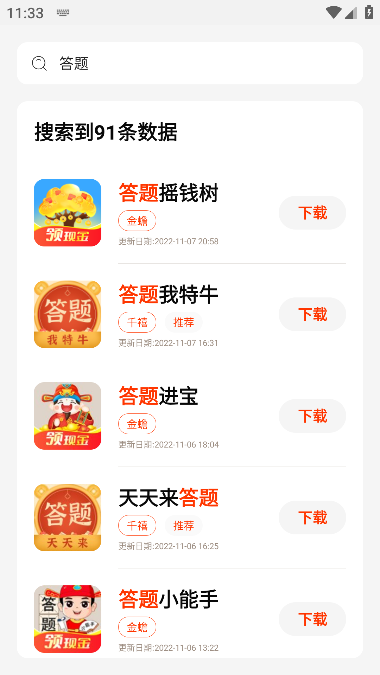 PG游戏库appv1.1.06安卓版截图2