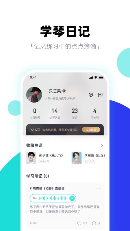 琴爪吉他谱吉他教学app2022061414472358461(1)