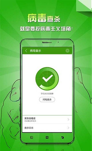 乐安全官方正式版v6.2.2.3572安卓版截图2